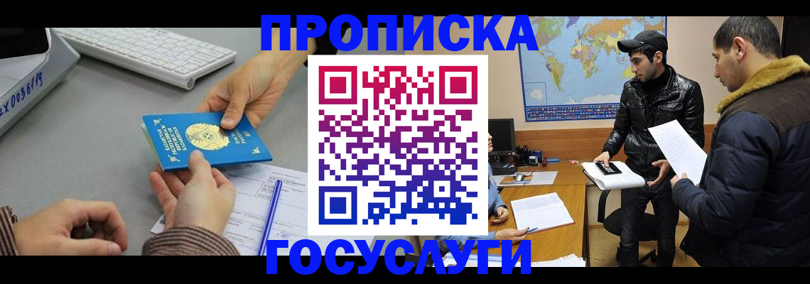 временная регистрация в Новомосковске