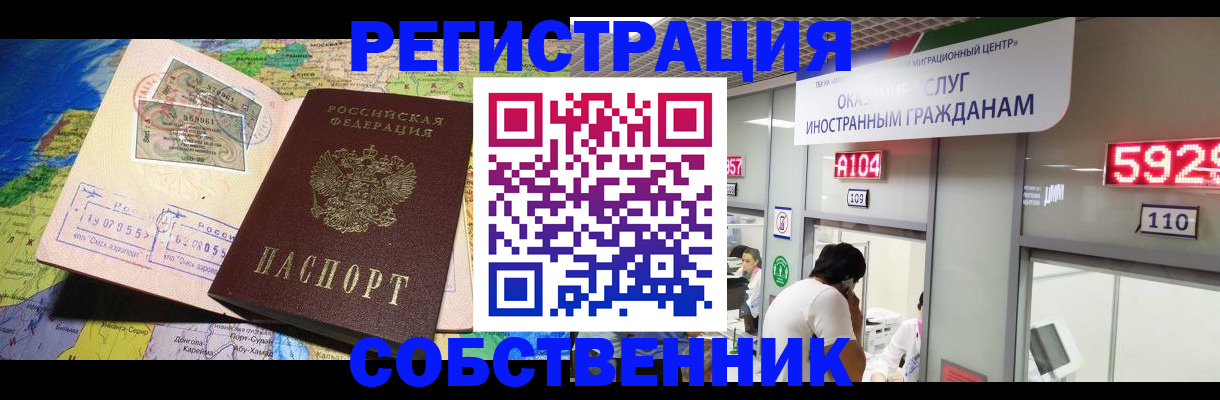 временная регистрация поиск в Новомосковске