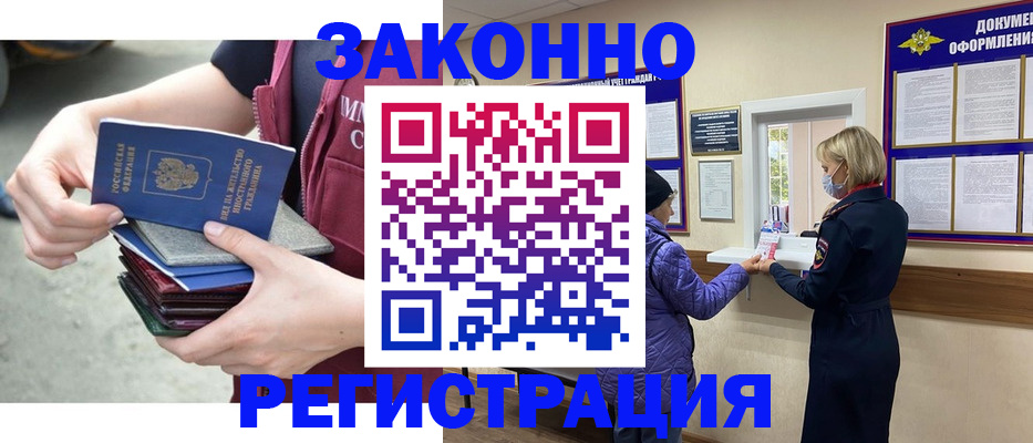 регистрация в Новомосковске