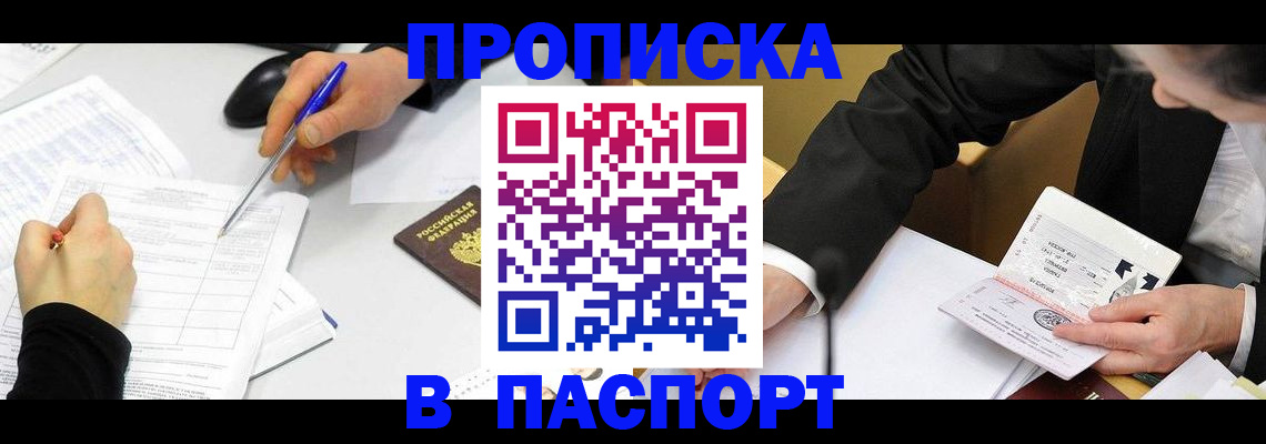 временная регистрация госуслуги в Новомосковске