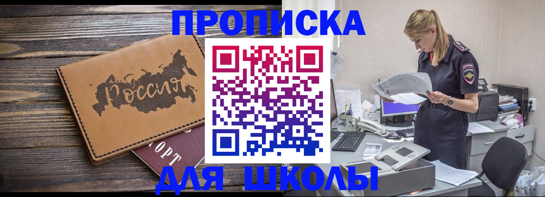 временная регистрация для всех в Новомосковске